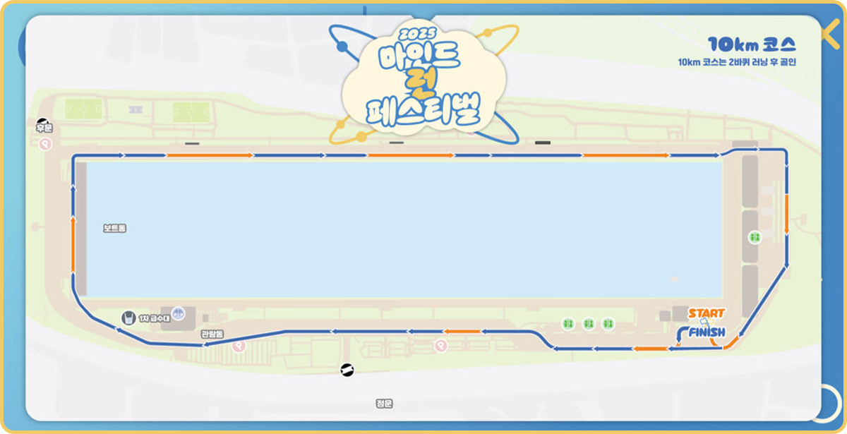 10km 코스