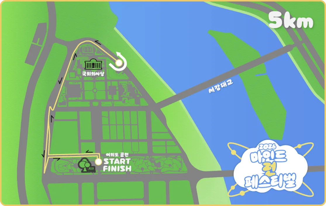 5km 코스