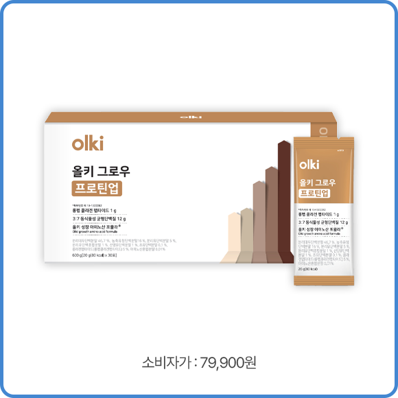 올키그로우 프로틴업