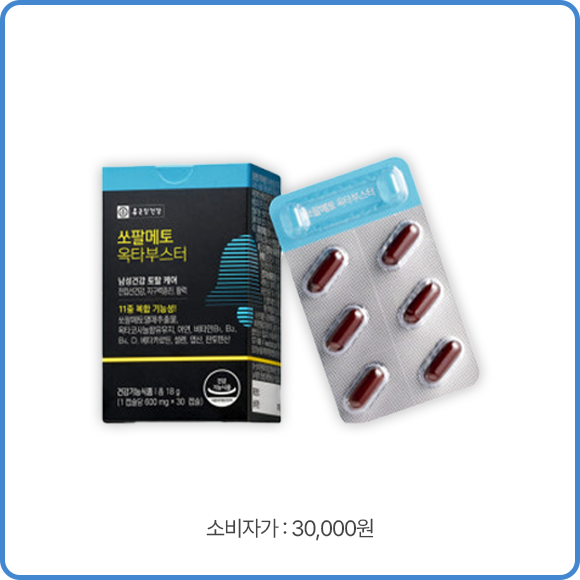 종근당건강 쏘팔메토